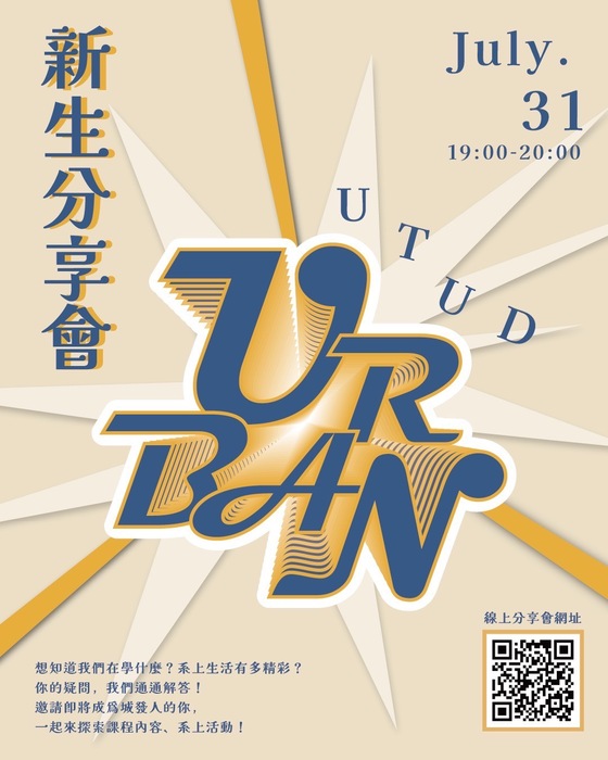 【系學會】新生分享會圖片