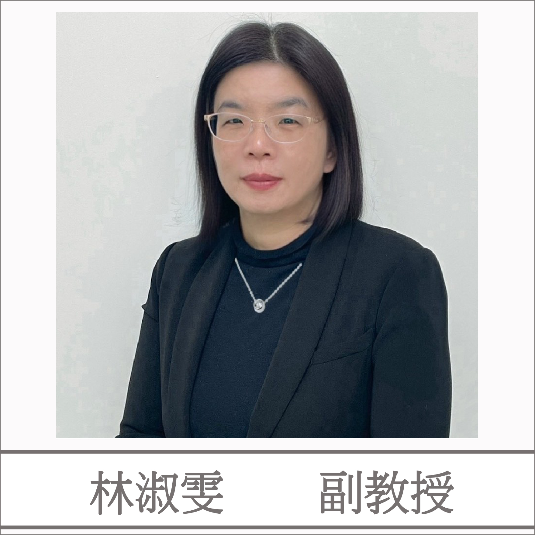 林淑雯