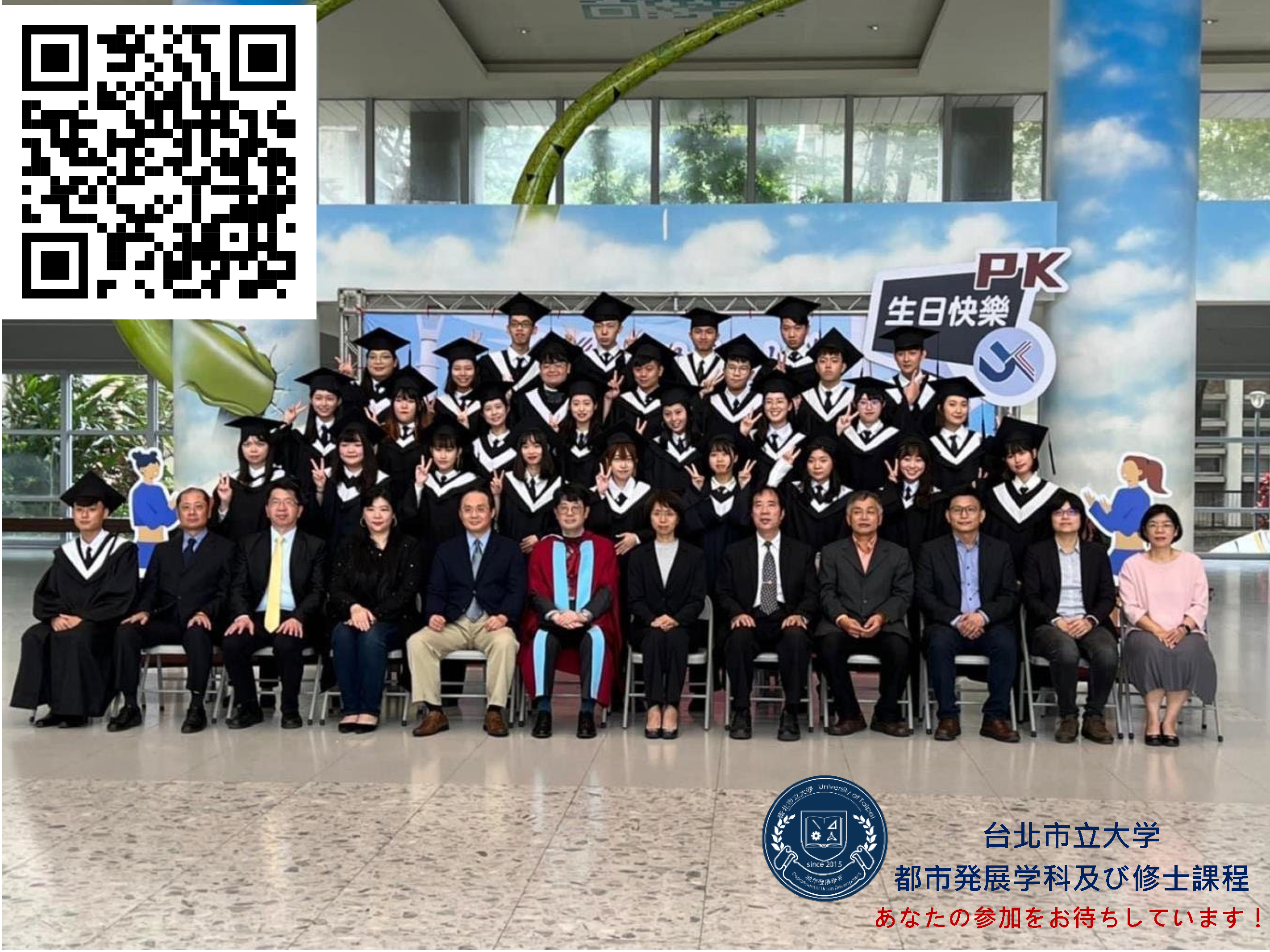 都市開発の革命に参加しよう！