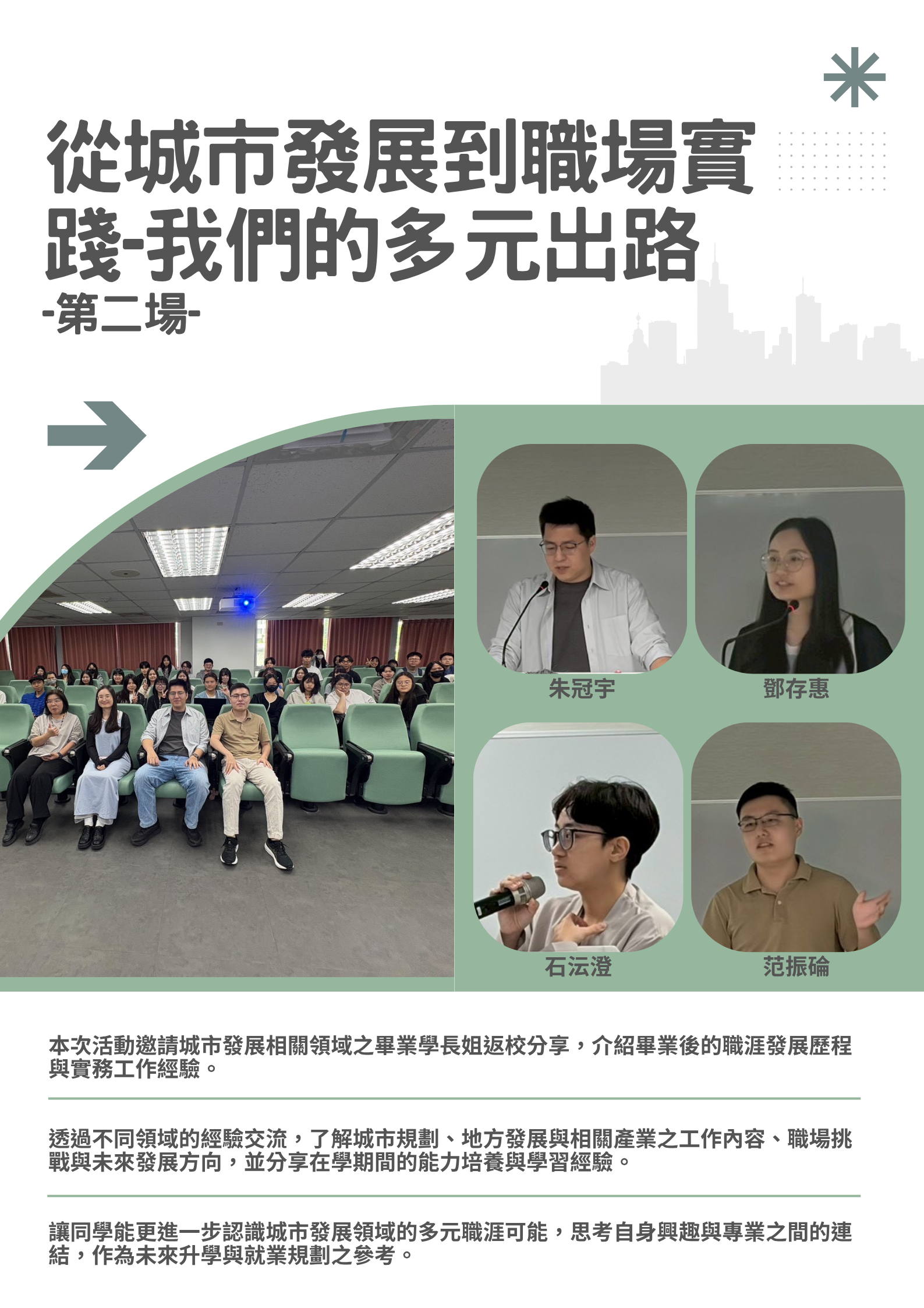 講座_系友2